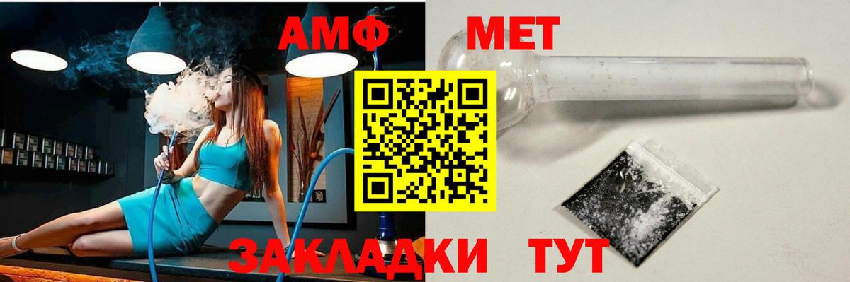 АМФ  Амфетамин 98%  Вход с VPN  Гагарин 