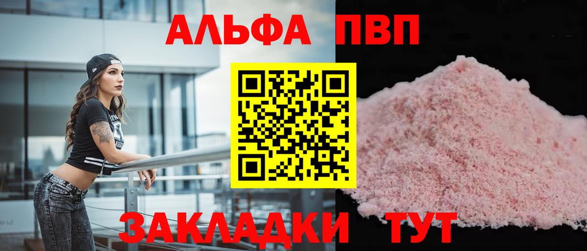 A-PVP кристаллы  A-PVP СК  Гагарин  Вход с VPN  А ПВП VHQ 