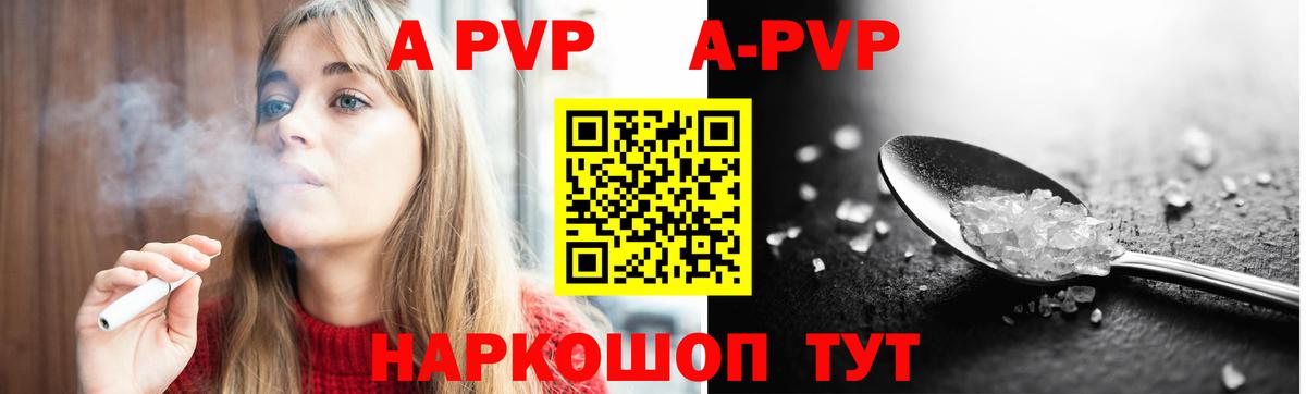 Alpha-PVP крисы CK Гагарин