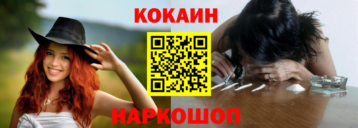 Кокаин  Вход с VPN  Гагарин  COCAIN Перу  где купить наркоту  Cocaine Колумбийский 