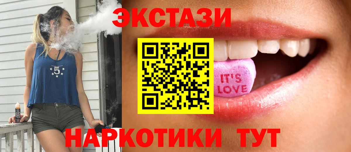 Ecstasy 280 MDMA  Ecstasy  Гагарин  Вход с VPN  Экстази Дубай 
