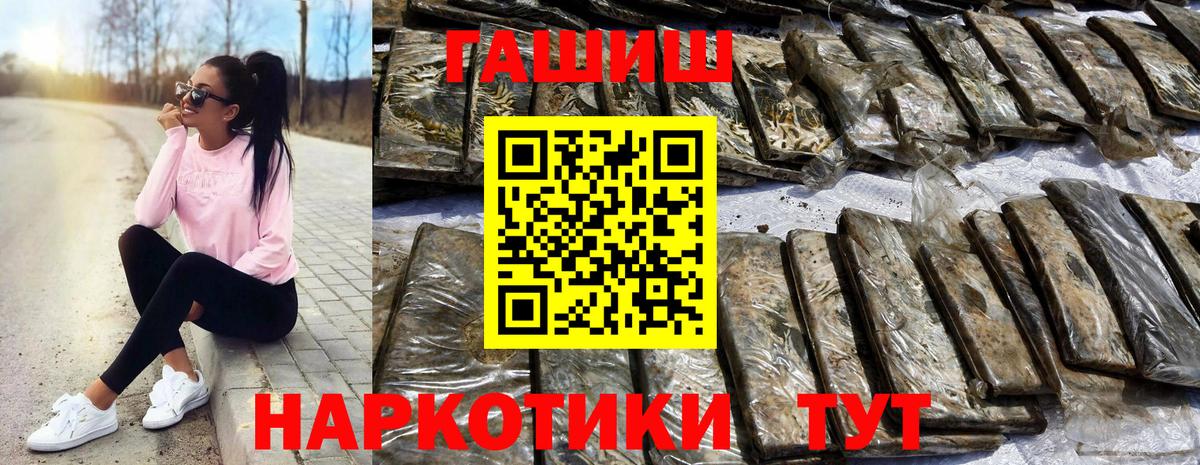 Гашиш убойный  Вход с VPN  ГАШ VHQ  Гагарин 