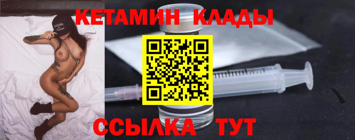 гидра ССЫЛКА  КЕТАМИН ketamine  Вход с VPN  КЕТАМИН VHQ  Гагарин 
