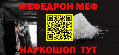 мефедрон Балахна