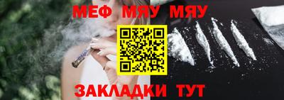 мефедрон Балахна