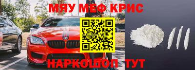 мефедрон VHQ Балаково
