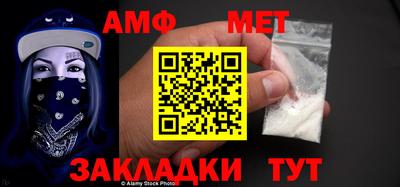 метамфетамин Балашиха