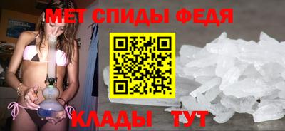 метамфетамин Балашиха
