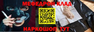 мефедрон Балахна