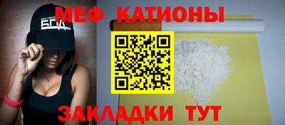 мефедрон VHQ Балаково