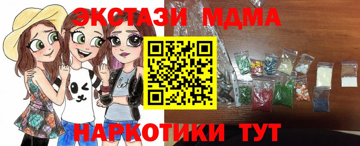 MDMA молли  Вход с VPN  МДМА молли  Гагарин 