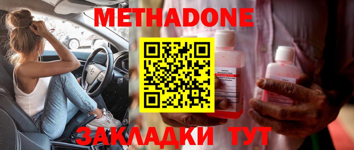 МЕТАДОН мёд Гагарин