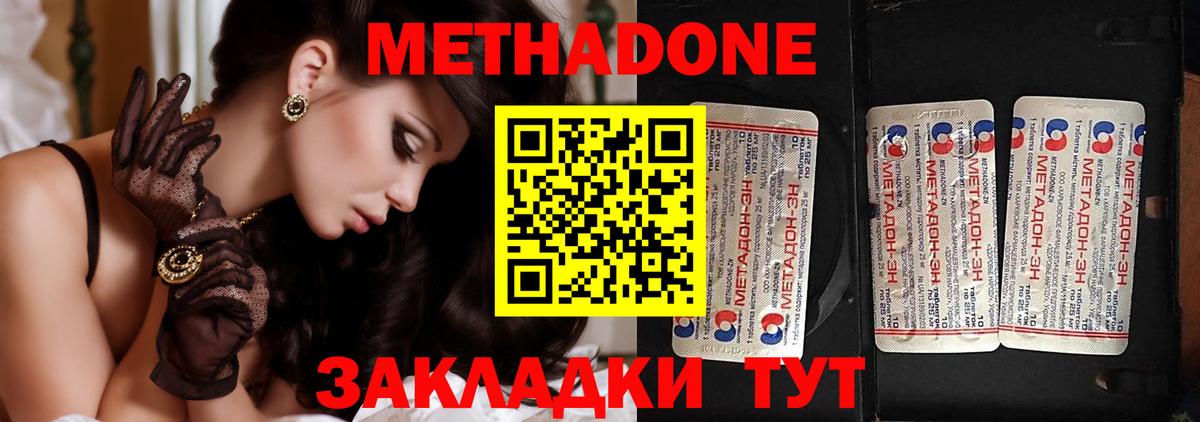 МЕТАДОН белоснежный  МЕГА вход  Вход с VPN  Гагарин  Метадон белоснежный 