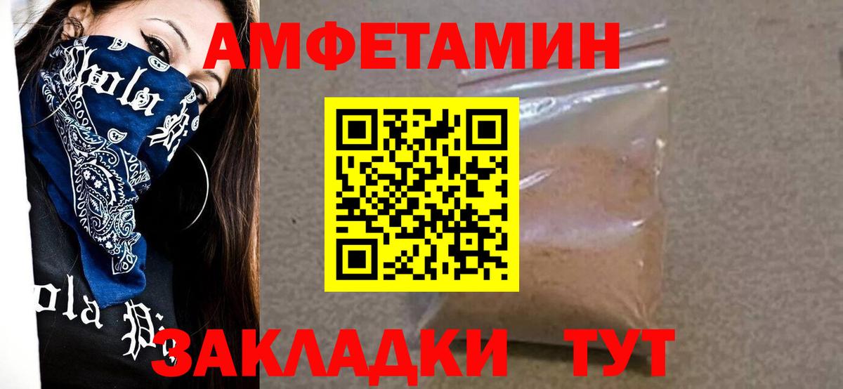 Первитин мет  Вход с VPN  Гагарин 