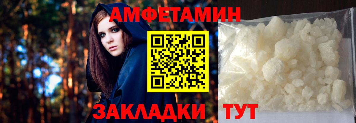 МЕТАМФЕТАМИН кристалл Гагарин