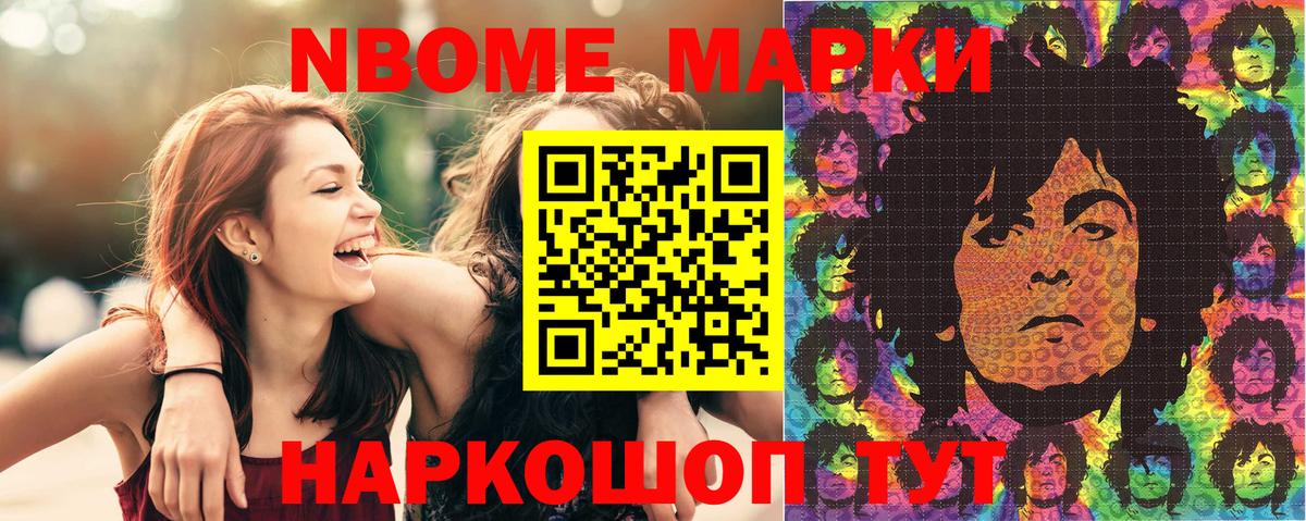Гагарин  Марки 25I-NBOMe 1,5мг  Вход с VPN 